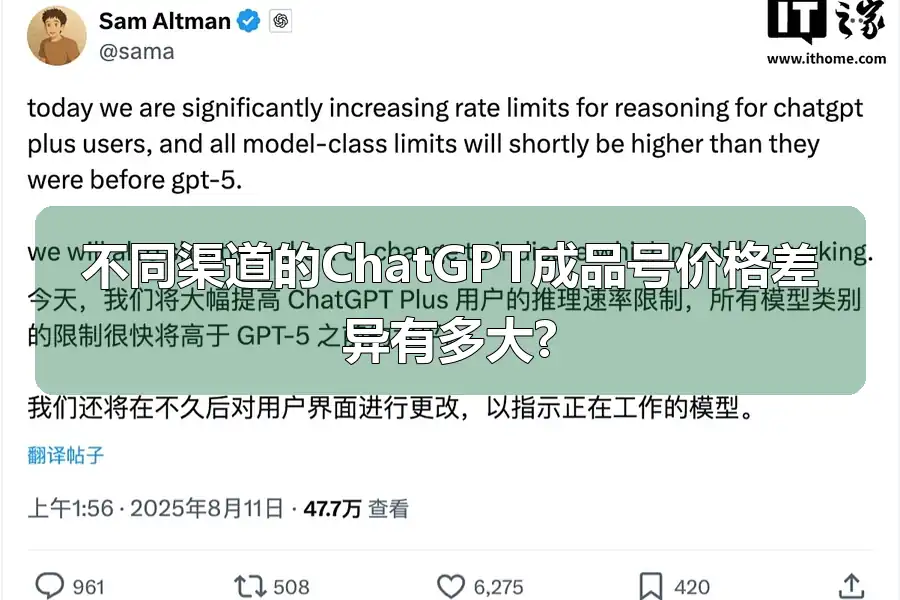 不同渠道的ChatGPT成品号价格差异有多大?